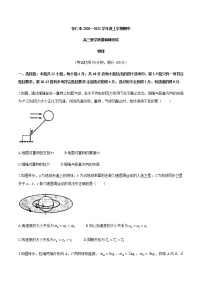 2021山西省怀仁市高三上学期期中考试物理试题含答案