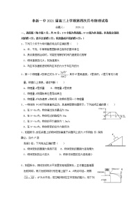 2021奉新县一中高三上学期第四次月考物理试题含答案