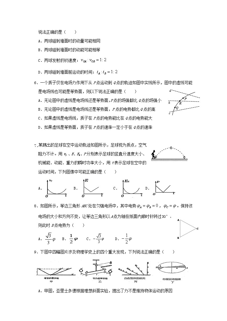 2021奉新县一中高三上学期第四次月考物理试题含答案02