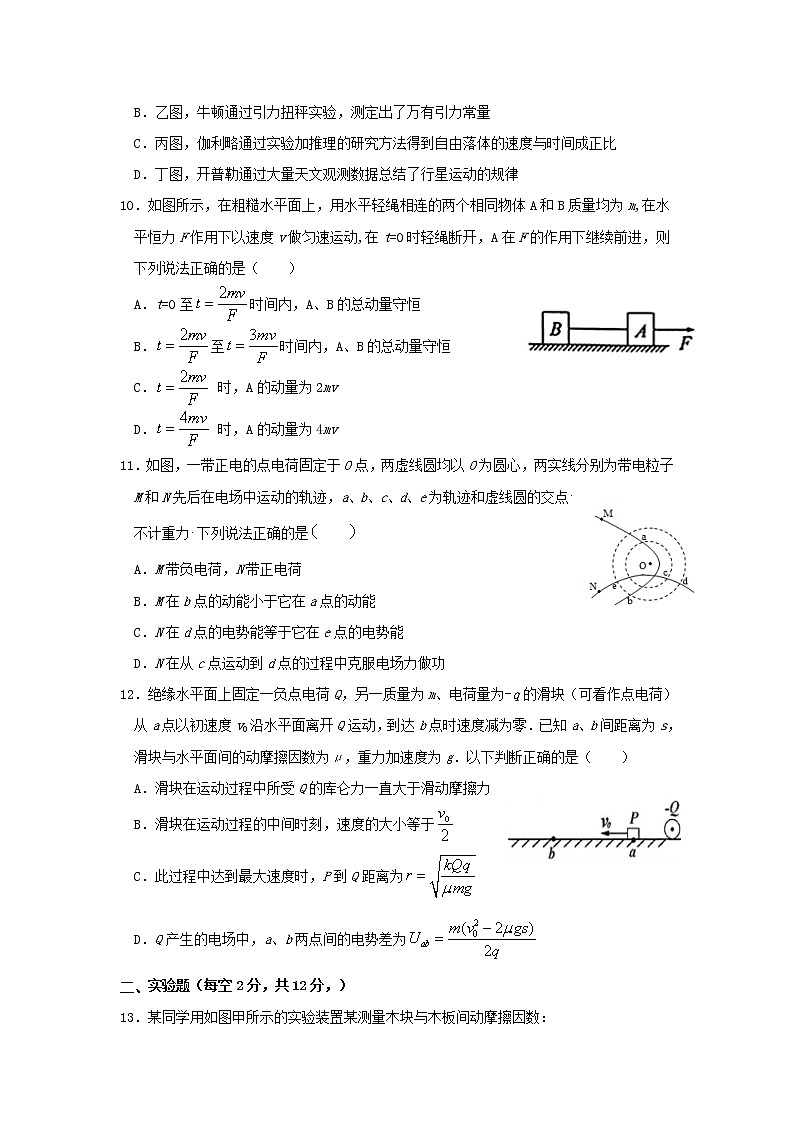 2021奉新县一中高三上学期第四次月考物理试题含答案03