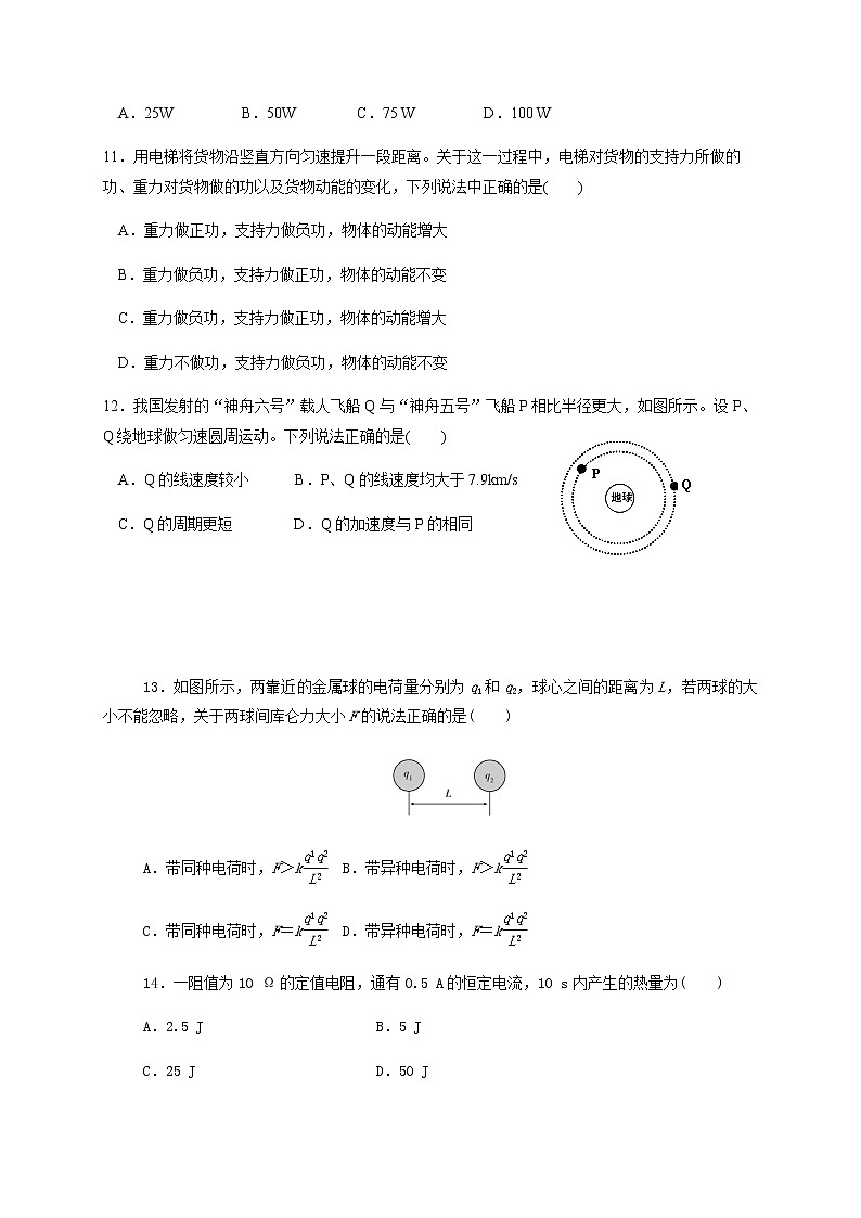 2021长春第一五一中学高三学业模拟考试物理试题（一）含答案第3页