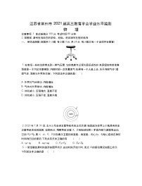 2021常州高三上学期期中考试物理含答案