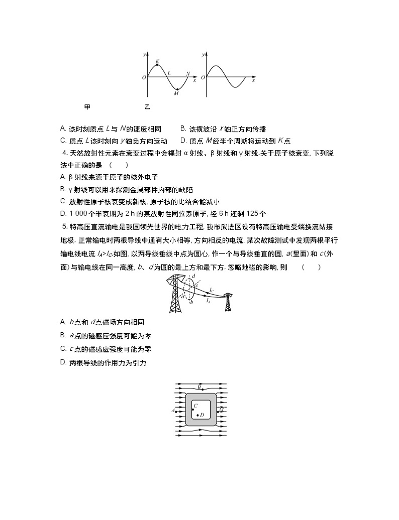 常州期中物理第2页