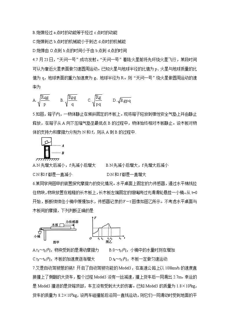 2021太原高三上学期期中考试物理含答案第2页