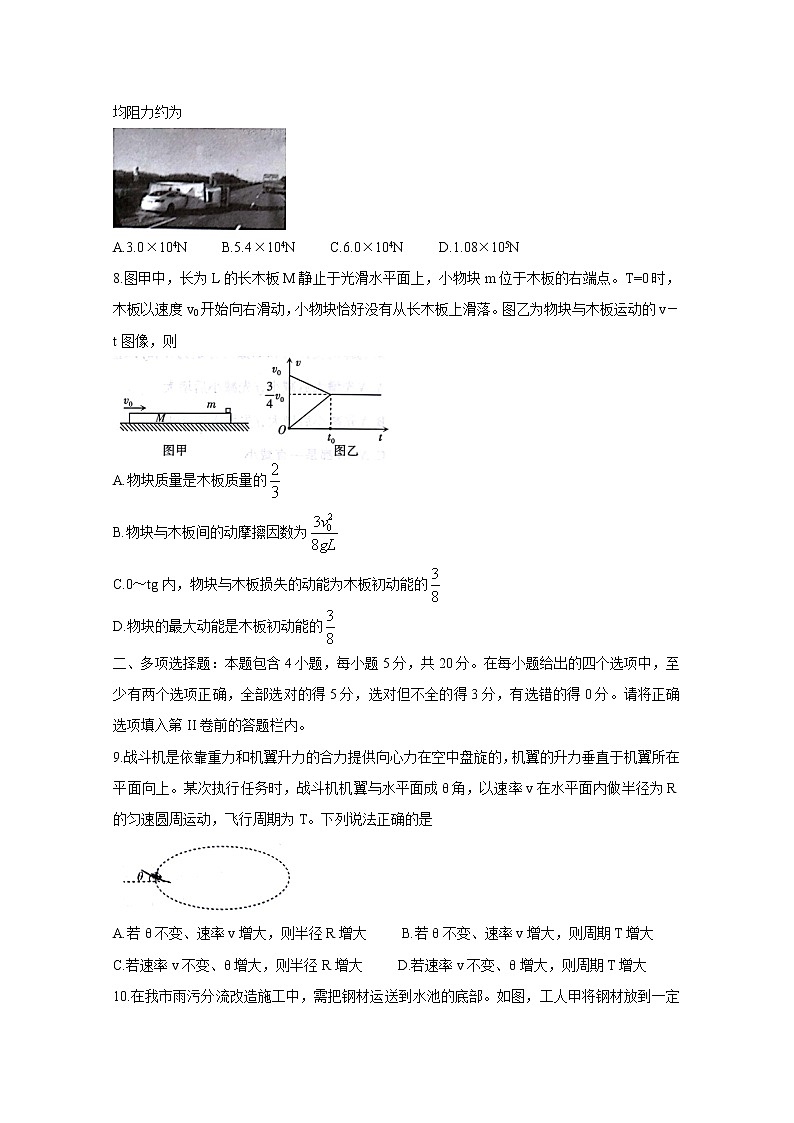 2021太原高三上学期期中考试物理含答案第3页