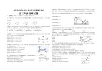 2021省大庆中学高三上学期期中考试物理试题含答案