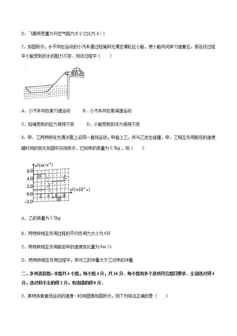 2021沧州七校联盟高三上学期期中考试物理试题含答案03