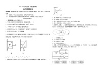 2021黑龙江省农垦建三江管理局一中高三上学期期中考试物理含答案
