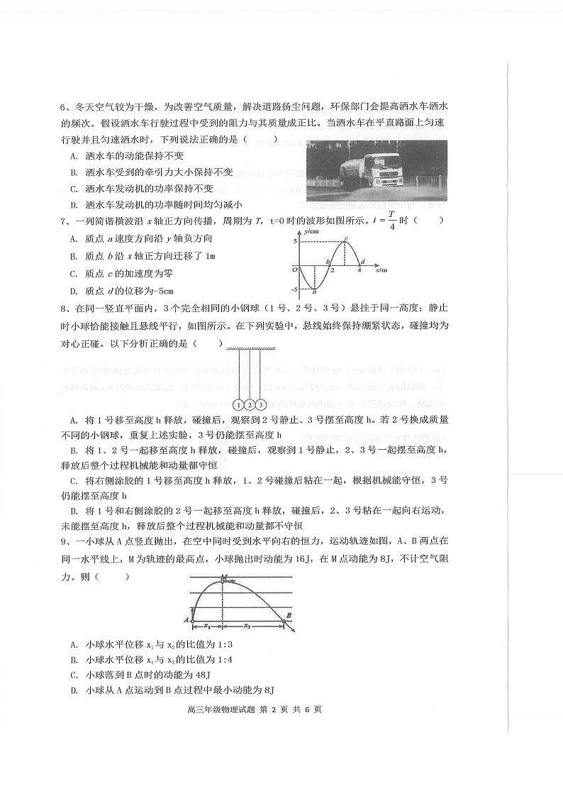 2021枣庄三中高三上学期期中考试物理试题扫描版含答案02