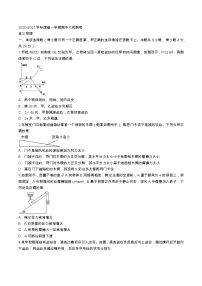 2021天津市杨村一中、宝坻一中等八校高三上学期期中联考物理试题含答案