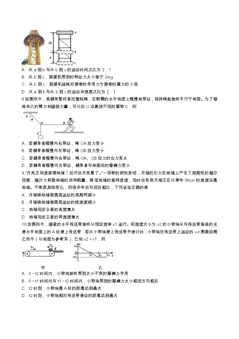 2021天津市杨村一中、宝坻一中等八校高三上学期期中联考物理试题含答案03