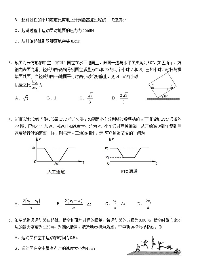 2021六校（恩施高中郧阳中学沙中学十堰一中随州二中襄阳三中）高三11月联考物理试题含答案02