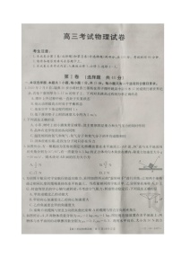 2021朝阳普通高中高三上学期联合考试物理试题扫描版含答案