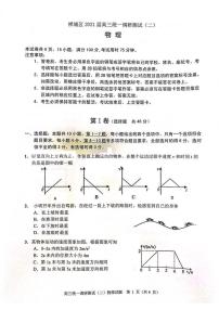 2021佛山禅城区高三上学期统一调研测试（二）物理试卷PDF版含答案