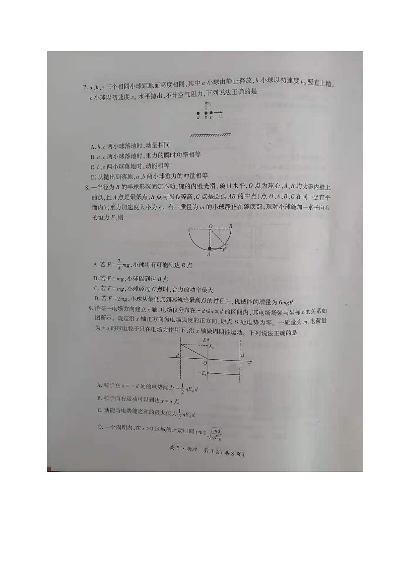 2021驻马店高三上学期11校期中联考物理试题扫描版含答案03