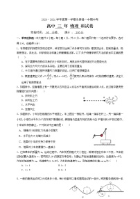 2021永泰县一中高三上学期期中考试物理含答案