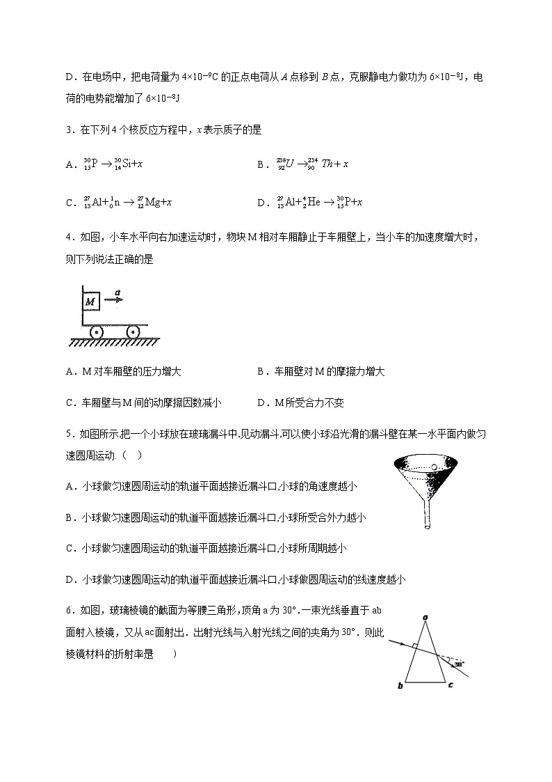 2021邢台二中高三上学期11月月考物理试题含答案02