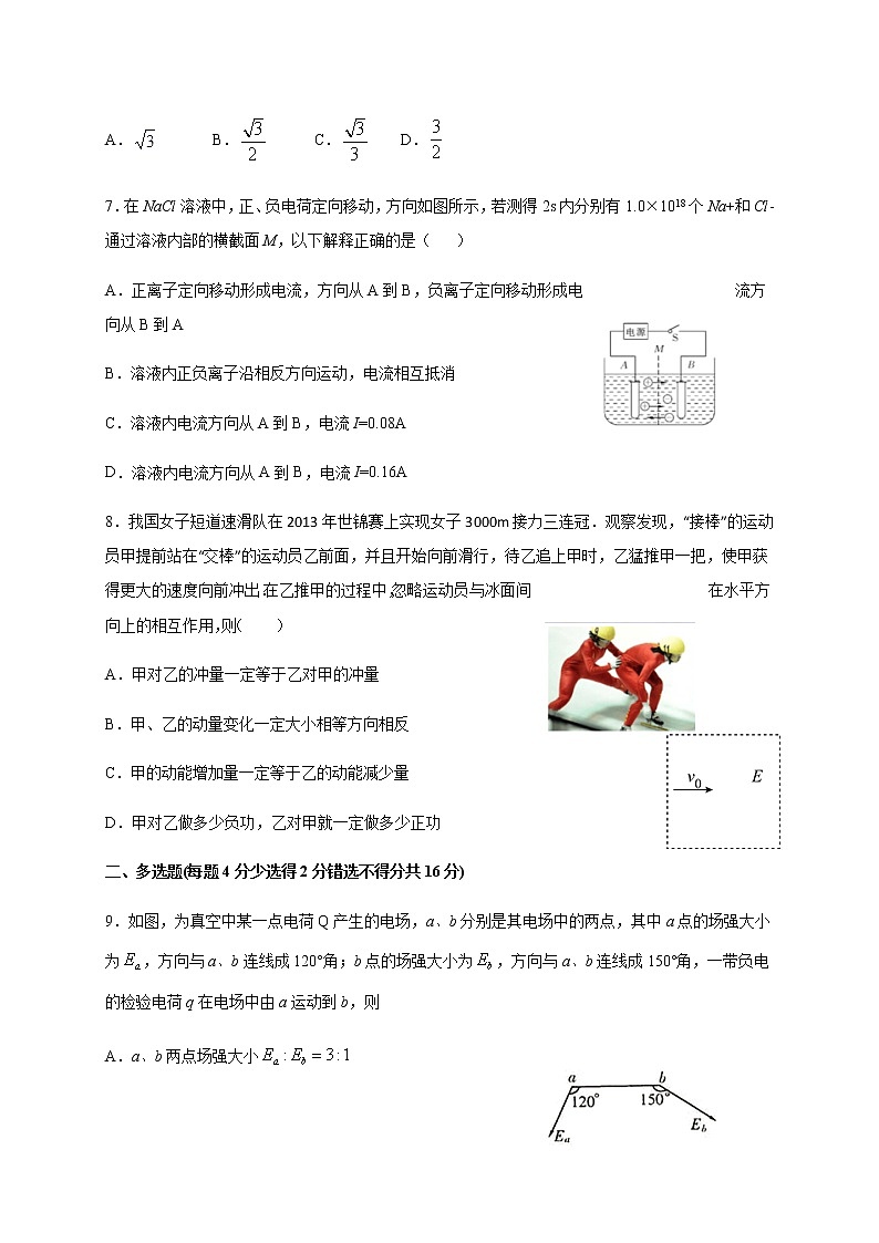 2021邢台二中高三上学期11月月考物理试题含答案03