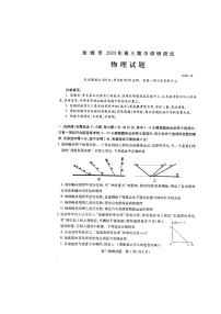 2021运城高三上学期期中物理试题扫描版含答案