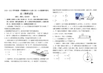 2021赣州十五县（）十六校高三上学期期中联考物理试题缺答案