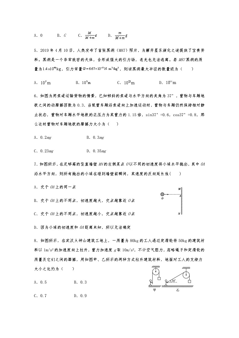 2021青铜峡高级中学高三上学期期中考试物理试题含答案第2页