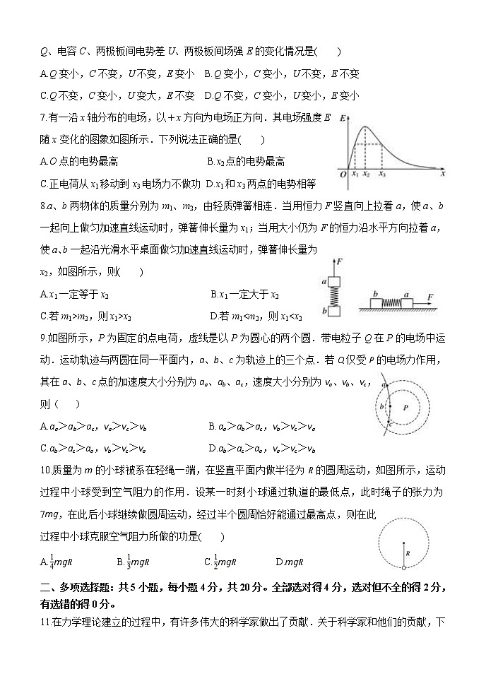 2021省哈尔滨一中高三上学期期中考试物理含答案02