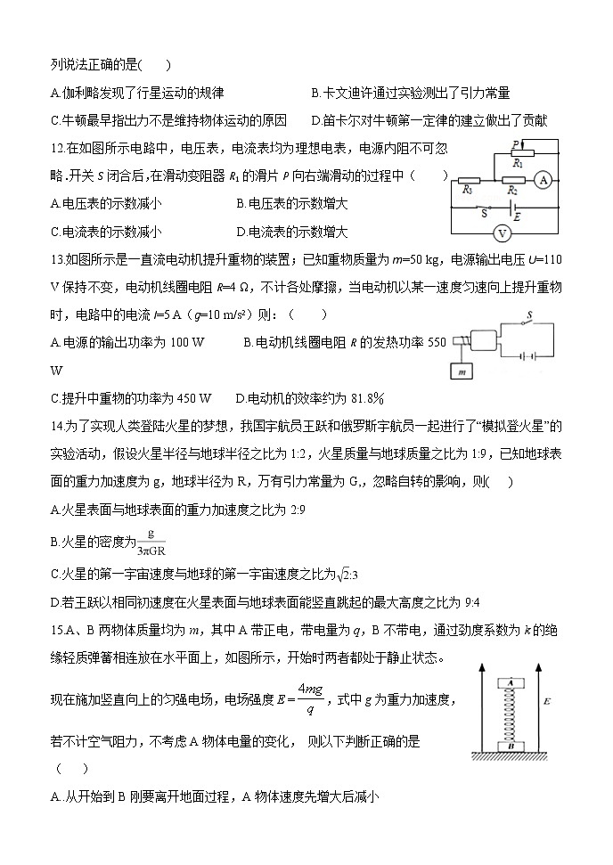 2021省哈尔滨一中高三上学期期中考试物理含答案03