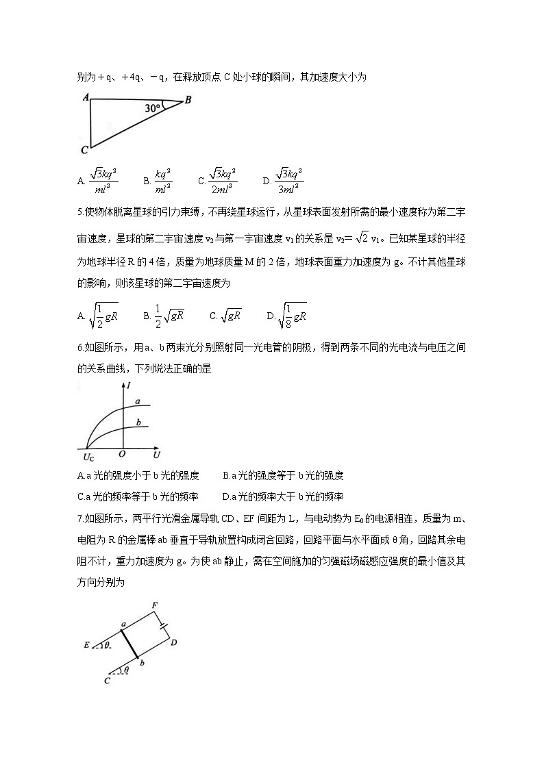 2021永州高三第一次模拟考试物理含答案（第17题缺两行字）02