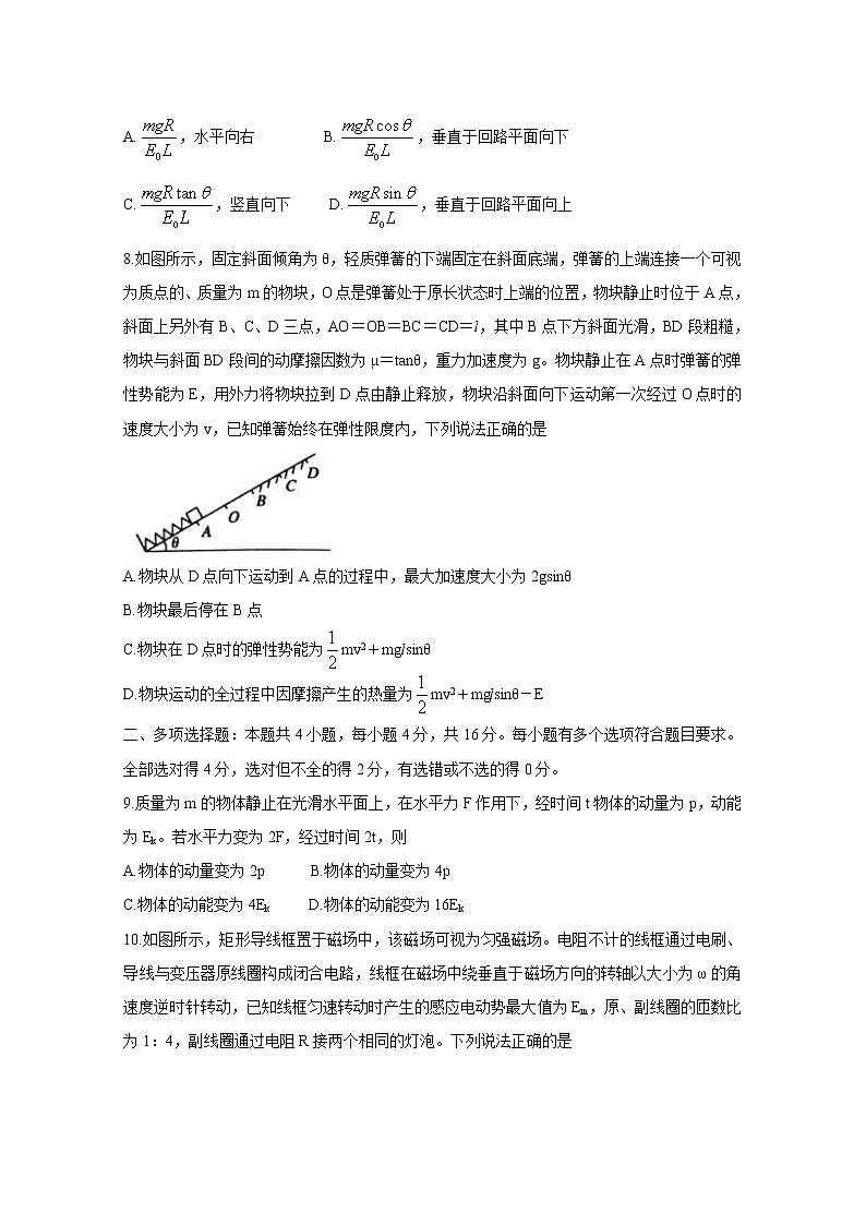 2021永州高三第一次模拟考试物理含答案（第17题缺两行字）03