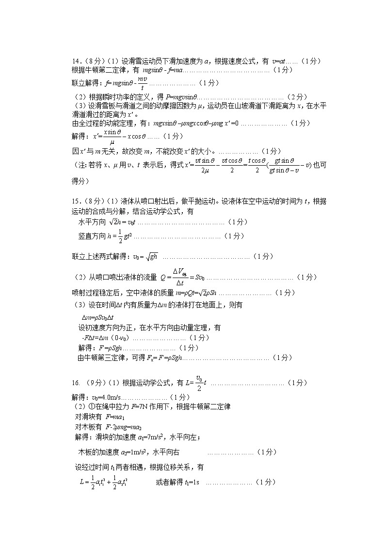 答案第2页