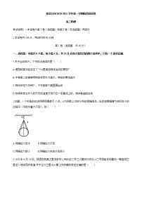 2021张家口高三上学期第一阶段检测物理试题含答案