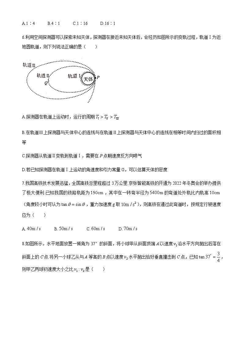 2021张家口高三上学期第一阶段检测物理试题含答案03