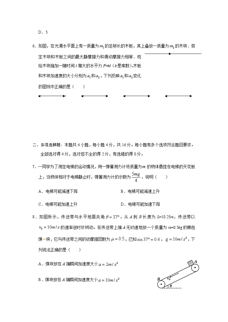2021重庆梁平区高三上学期第一次调研考试物理试题含答案03