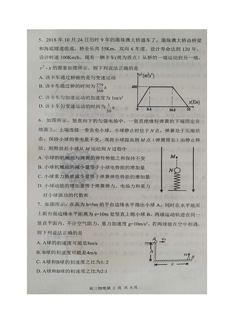 2021丹东高三10月阶段测试物理试题图片版含答案第2页