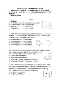 2021天津市一中高三上学期摸底考（零月考）物理试题（可编辑）PDF版含答案