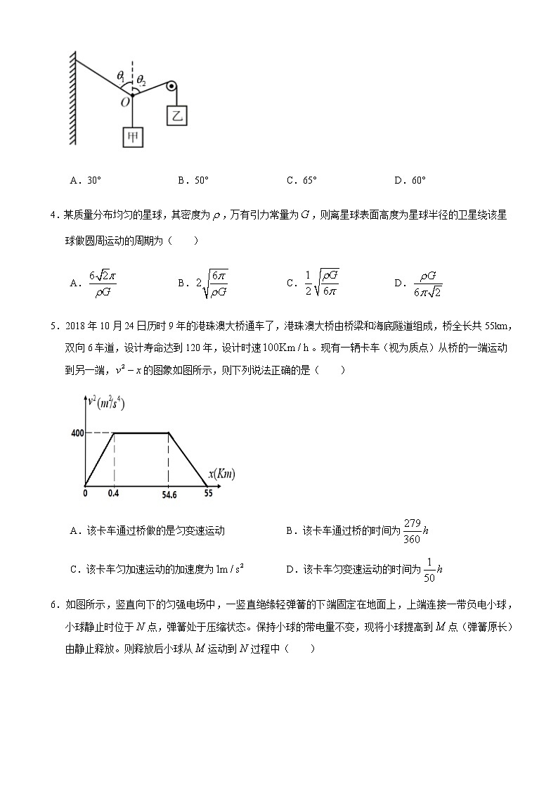 2021丹东高三上学期10月阶段测试物理试题含答案第2页