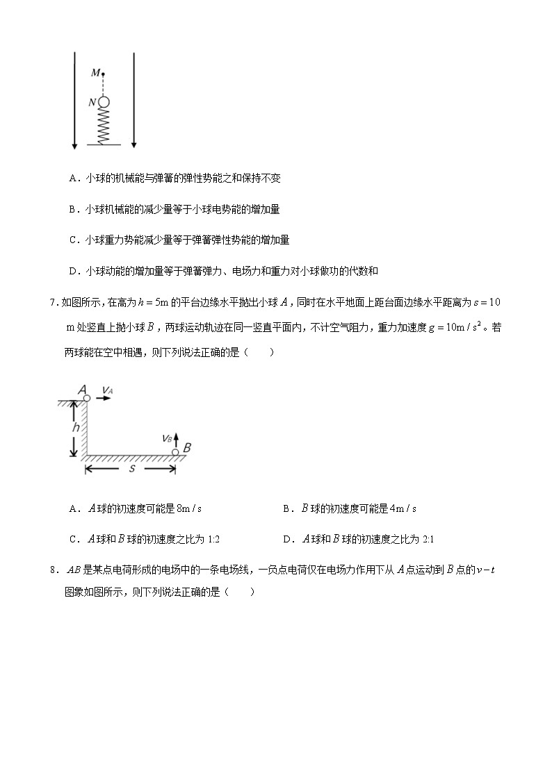 2021丹东高三上学期10月阶段测试物理试题含答案第3页