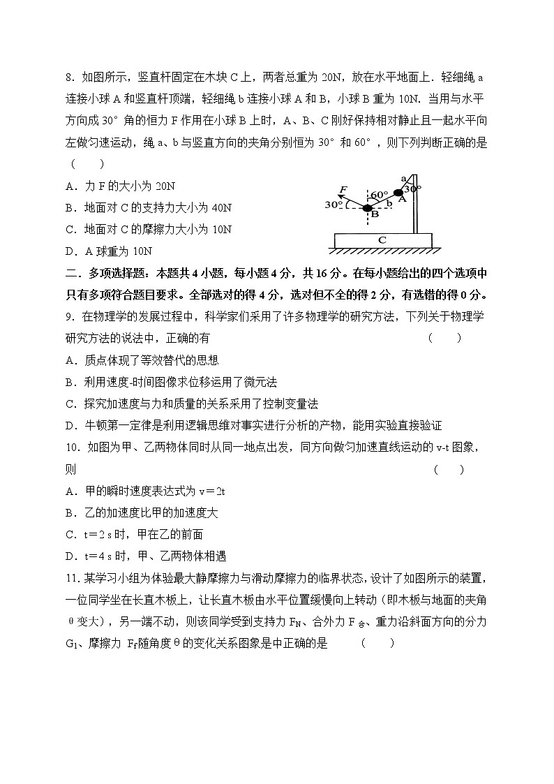 2021铁岭开原二中高三第一次模拟考试物理试题缺答案第3页