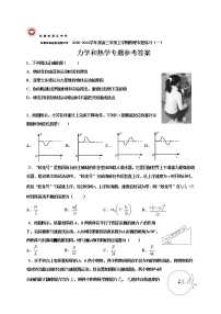 2021长春五中高三上学期期中考试物理试题含答案