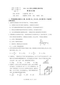 2021襄阳五校（宜城一中、枣阳一中、襄州一中、曾都一中、南漳一中）高三上学期期中考试物理试题（可编辑）PDF版含答案