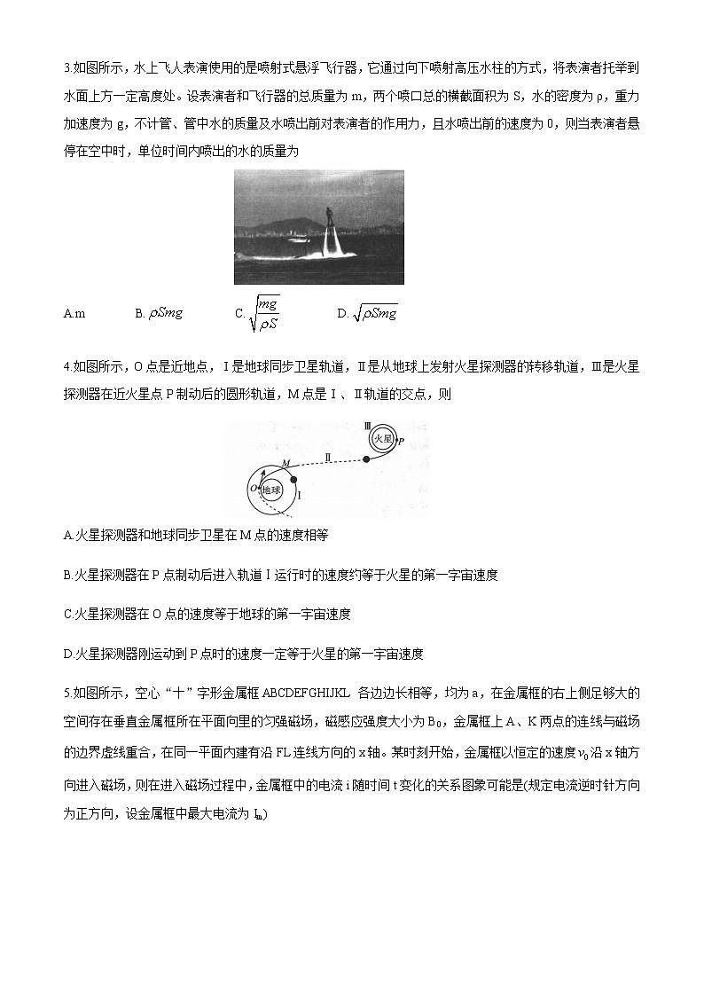 2021洛阳三中高三上学期第一次教学质量检测物理试题含答案02