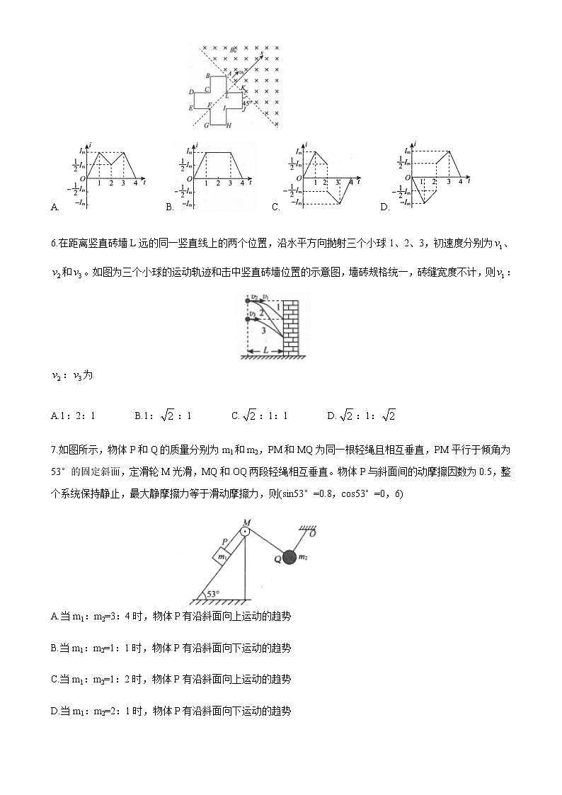 2021洛阳三中高三上学期第一次教学质量检测物理试题含答案03