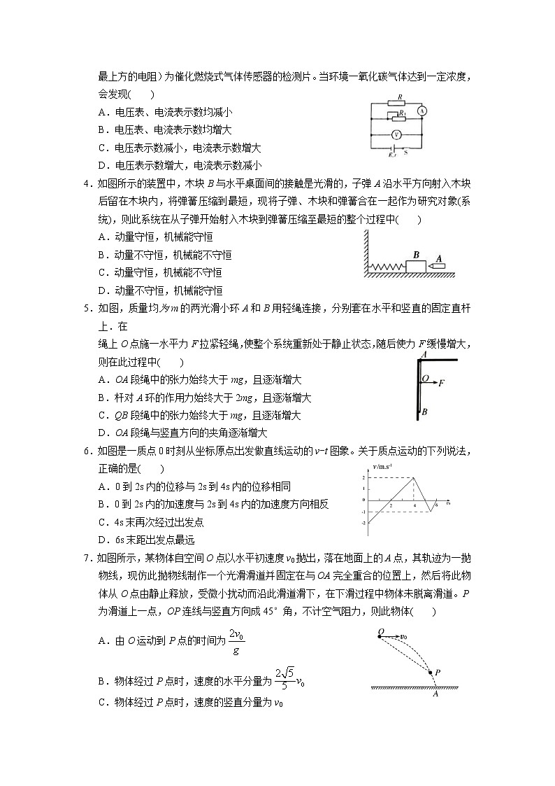 2021广州执信中学高三上学期第二次月考物理试卷含答案02