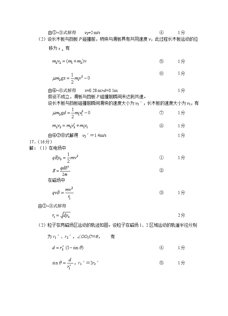 2021永州高三第一次模拟物理试题图片版含答案02