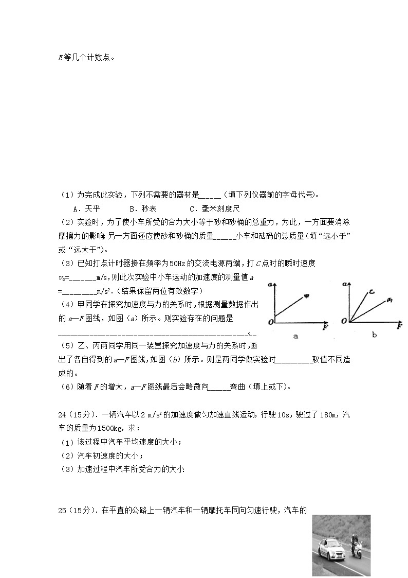 2021遂宁高级实验学校高三上学期第二次考试物理试卷含答案第3页