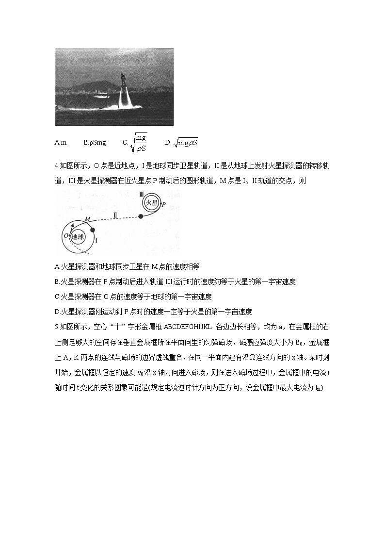 2021洛阳汝阳县高三上学期联考试题物理含答案第2页