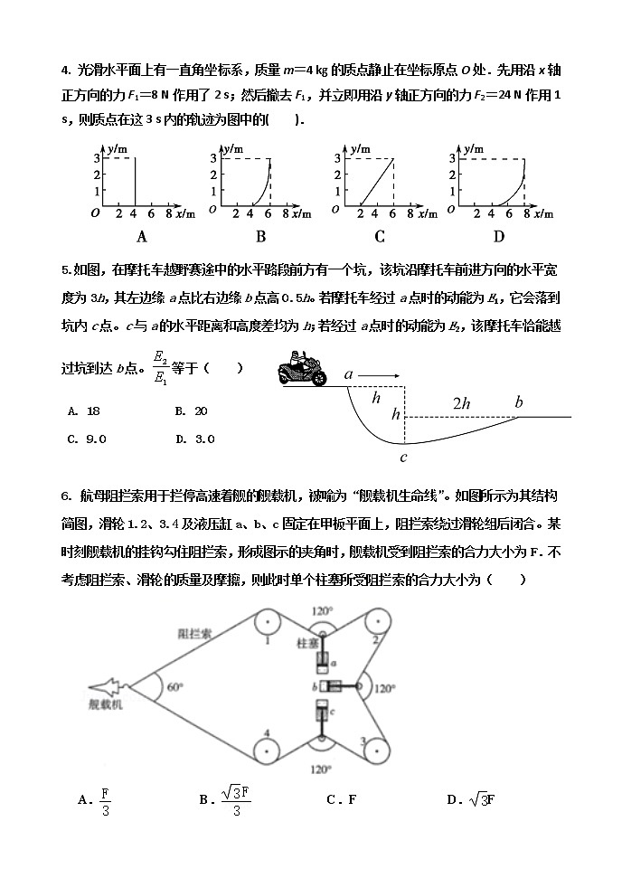 2021山东省济北中学高三上学期学情检测（一）物理试题含答案02