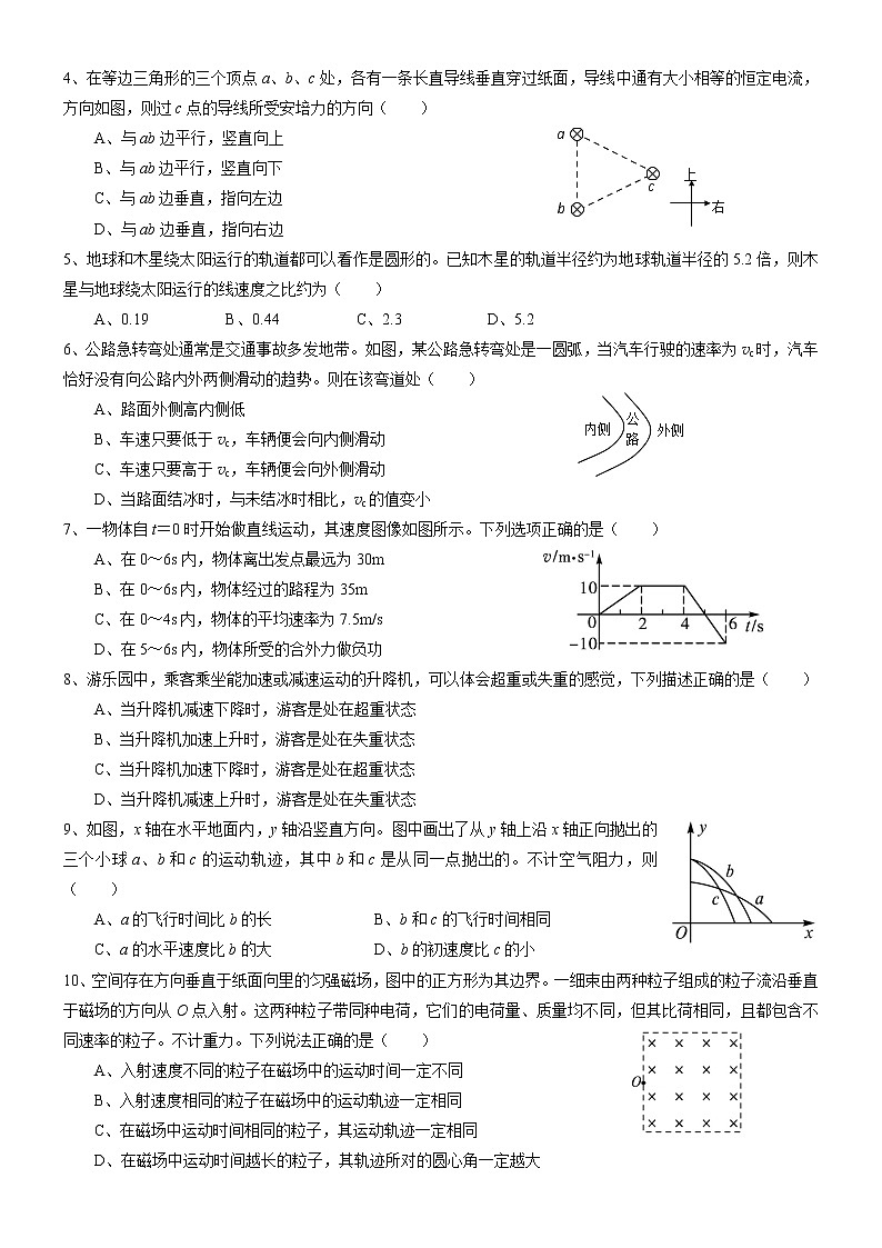 2021广州高三10月阶段训练物理试题含答案第2页