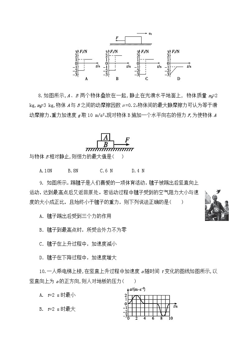 2021渭南大荔县同州中学高三上学期第一次月考物理试题含答案第3页