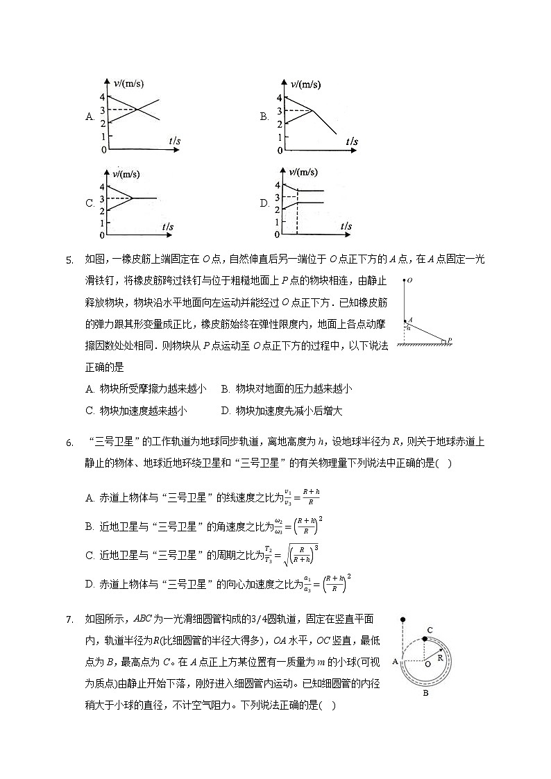 2021三明泰宁一中学高三上学期第二阶段考试物理试题含答案第2页